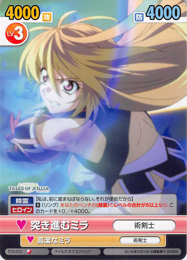 Tales of Xillia Trading Card - Victory Spark TOX/022 Common Rushing Forth Milla (Milla Maxwell) - Cherden's Doujinshi Shop - 1
