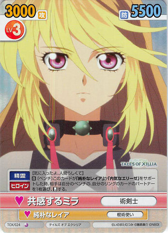 Tales of Xillia Trading Card - Victory Spark TOX/024 Special Parallel Common (FOIL) Sympathetic Milla (Milla Maxwell) - Cherden's Doujinshi Shop - 1
