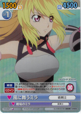 Tales of Xillia Trading Card - Victory Spark TOX/027 Special Parallel Common (FOIL) Dancing in the Wind Milla (Milla Maxwell) - Cherden's Doujinshi Shop - 1