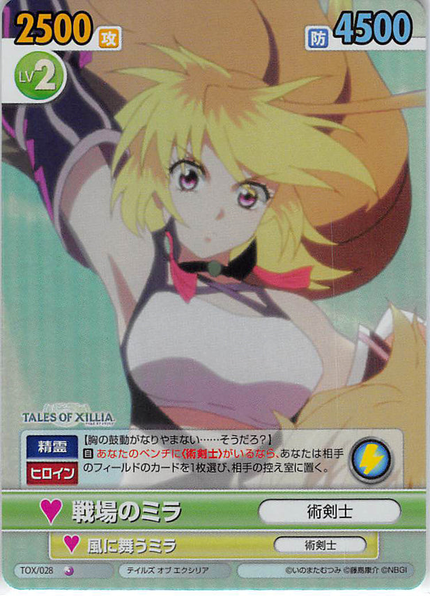 Tales of Xillia Trading Card - Victory Spark TOX/028 Special Parallel Common (FOIL) Milla in the Midst of Battle (Milla Maxwell) - Cherden's Doujinshi Shop - 1