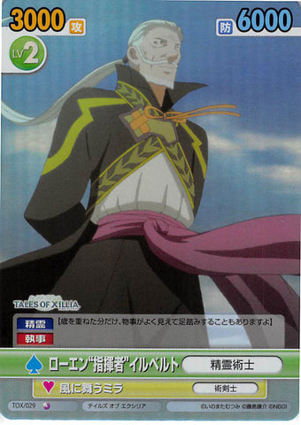 Tales of Xillia Trading Card - Victory Spark TOX/029 Special Parallel Common (FOIL) Ilbert the Conductor (Rowen J. Ilbert) - Cherden's Doujinshi Shop - 1