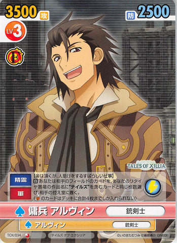 Tales of Xillia Trading Card - Victory Spark TOX/034 Common Mercenary Alvin (Alvin) - Cherden's Doujinshi Shop - 1