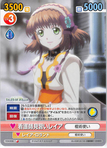Tales of Xillia Trading Card - Victory Spark TOX/036 Common Apprentice Nurse Leia (Leia Rolando) - Cherden's Doujinshi Shop - 1
