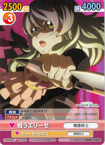 Tales of Xillia Trading Card - Victory Spark TOX/038 Common Fighting Elize (Elize Lutus) - Cherden's Doujinshi Shop - 1