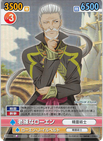 Tales of Xillia Trading Card - Victory Spark TOX/040 Special Parallel Common (FOIL) Veteran Rowen (Rowen J. Ilbert) - Cherden's Doujinshi Shop - 1