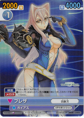 Tales of Xillia Trading Card - Victory Spark TOX/042 Special Parallel Common (FOIL) Presa (Presa) - Cherden's Doujinshi Shop - 1