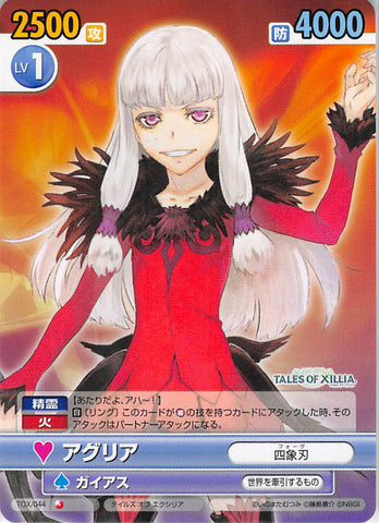 Tales of Xillia Trading Card - Victory Spark TOX/044 Common Agria (Agria) - Cherden's Doujinshi Shop - 1
