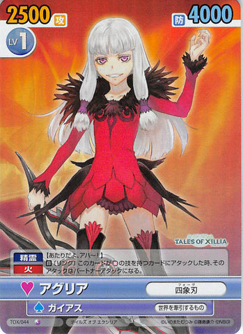 Tales of Xillia Trading Card - Victory Spark TOX/044 Special Parallel Common (FOIL) Agria (Agria) - Cherden's Doujinshi Shop - 1