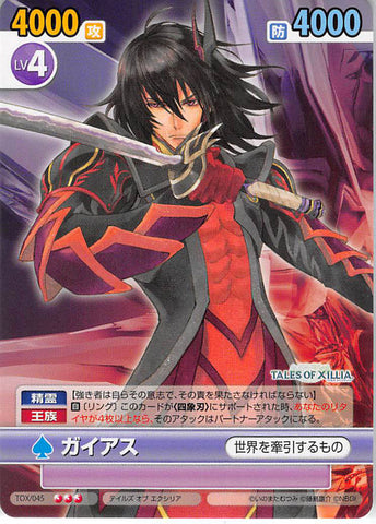 Tales of Xillia Trading Card - Victory Spark TOX/045 Rare Gaius (Gaius (Tales of Xillia)) - Cherden's Doujinshi Shop - 1