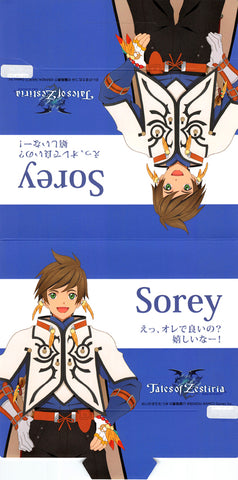 Tales of Zestiria Pop Card - Dining Korabo Cafe Limited Edition: Sorey (Sorey) - Cherden's Doujinshi Shop - 1