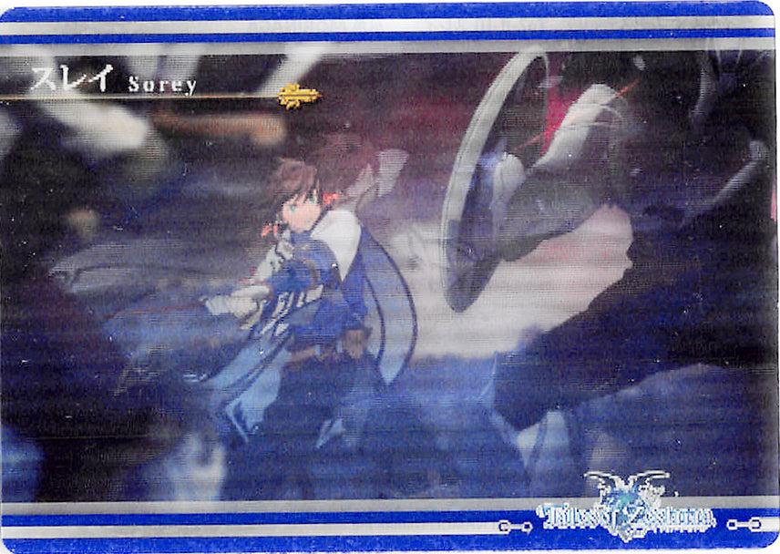 Tales of Zestiria Trading Card - ToZ-II-10 Sorey Animated Moving Card (Sorey) Wafer Choco