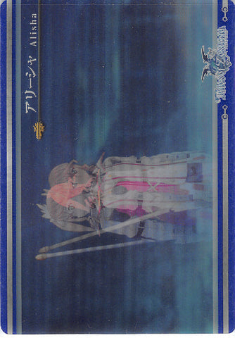 Tales of Zestiria Trading Card - ToZ-II-11 Lenticular Wafer Choco Alisha (Alisha Diphda) - Cherden's Doujinshi Shop - 1