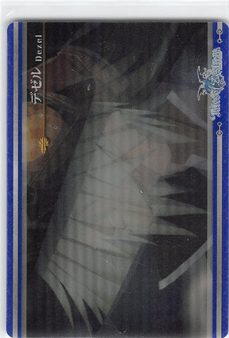 Tales of Zestiria Trading Card - ToZ-II-15 Lenticular Wafer Choco ToZ-II-15 Dezel Animated Moving Card (Dezel) - Cherden's Doujinshi Shop - 1