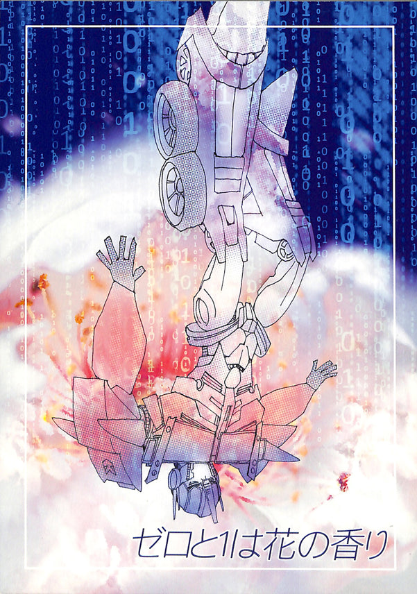 Transformers Doujinshi - Zero and 1 Scent of Flowers (Megatron x Orion Pax) - Cherden's Doujinshi Shop - 1