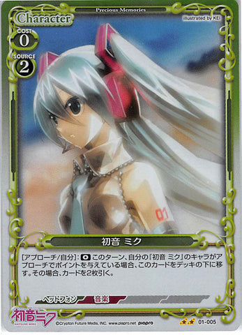 Vocaloid Trading Card - 01-005 UC (FOIL) Precious Memories Miku Hatsune (Miku Hatsune) - Cherden's Doujinshi Shop - 1