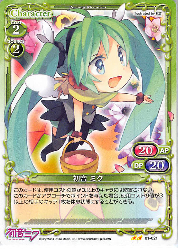 Vocaloid Trading Card - 01-021 UC Precious Memories Miku Hatsune (Miku Hatsune) - Cherden's Doujinshi Shop - 1