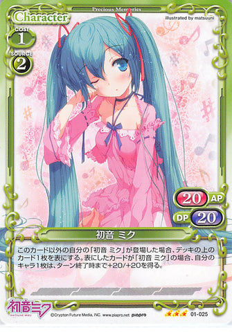 Vocaloid Trading Card - 01-025 R Precious Memories Miku Hatsune (Miku Hatsune) - Cherden's Doujinshi Shop - 1