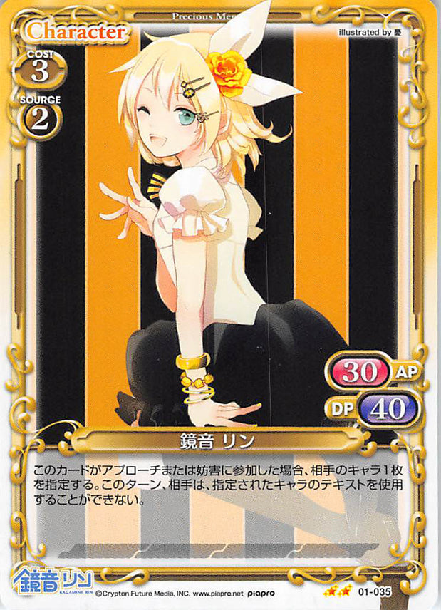 Vocaloid Trading Card - 01-035 UC Precious Memories Rin Kagamine (Rin Kagamine) - Cherden's Doujinshi Shop - 1