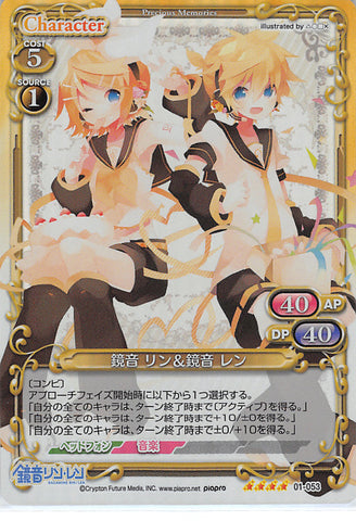 Vocaloid Trading Card - 01-053 SR Precious Memories (FOIL) Rin Kagamine and Len Kagamine (Len Kagamine) - Cherden's Doujinshi Shop - 1