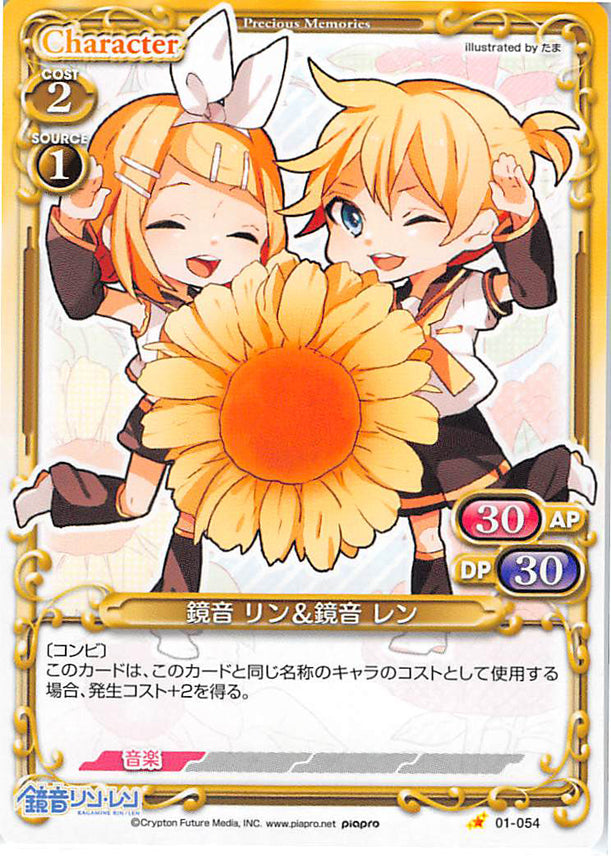 Vocaloid Trading Card - 01-054 C Precious Memories Rin Kagamine and Len Kagamine (Rin Kagamine) - Cherden's Doujinshi Shop - 1