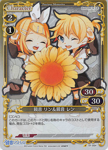 Vocaloid Trading Card - 01-054 C (FOIL) Precious Memories Rin Kagamine and Len Kagamine (Rin Kagamine) - Cherden's Doujinshi Shop - 1