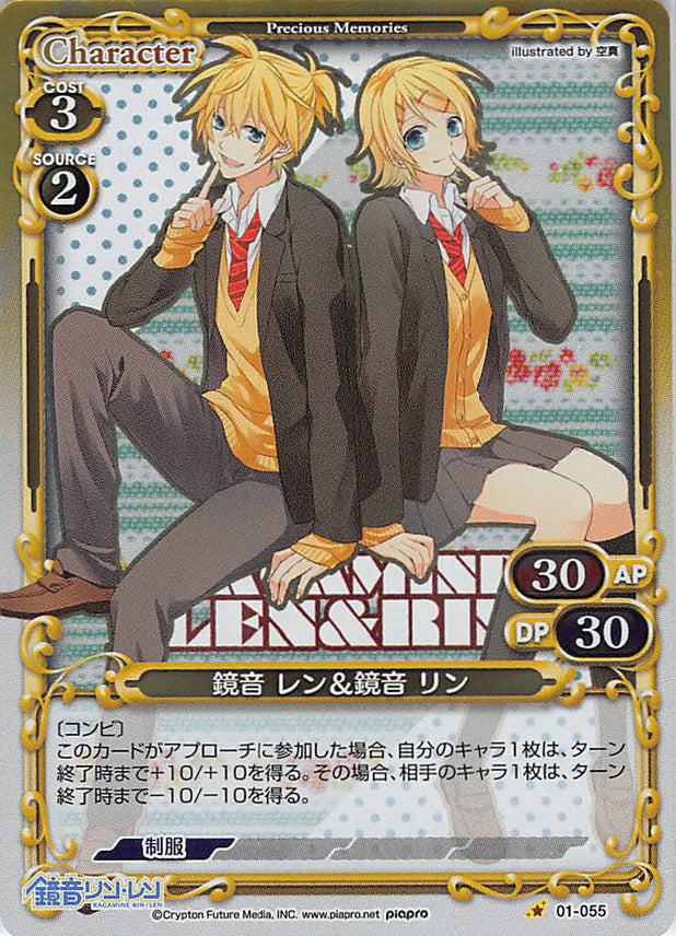 Vocaloid Trading Card - 01-055 C (FOIL) Precious Memories Len Kagamine and Rin Kagamine (Rin Kagamine) - Cherden's Doujinshi Shop - 1