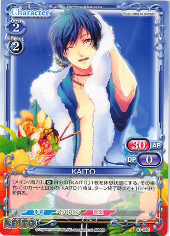 Vocaloid Trading Card - 01-096 C Precious Memories KAITO (KAITO (Vocaloid)) - Cherden's Doujinshi Shop - 1