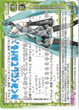 Vocaloid Trading Card - 01-103 UC Precious Memories I'll Miku-Miku You~ (For Reals) (Miku Hatsune) - Cherden's Doujinshi Shop - 1