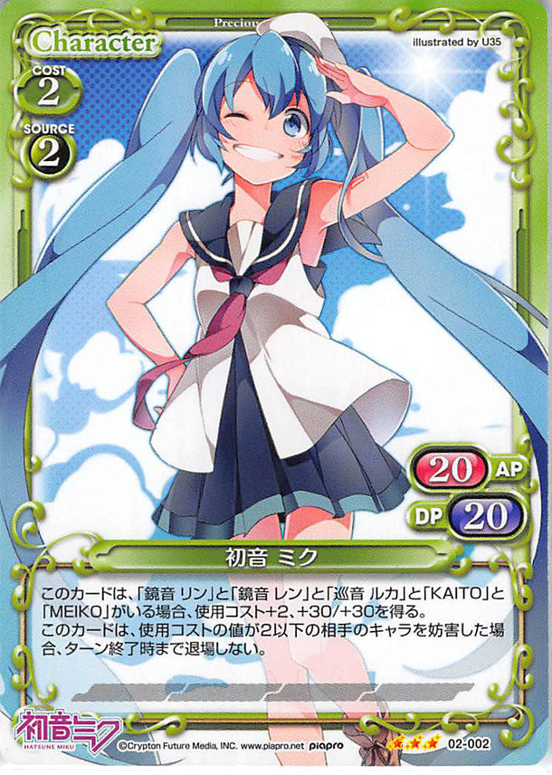 Vocaloid Trading Card - 02-002 R Precious Memories Miku Hatsune (Miku Hatsune) - Cherden's Doujinshi Shop - 1