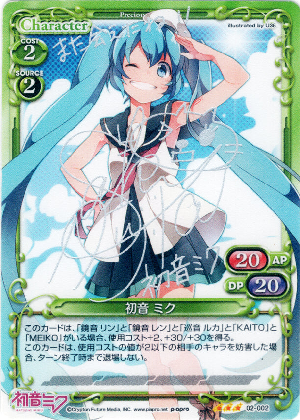 Vocaloid Trading Card - 02-002 R Precious Memories (SIGNED FOIL SCRIPT) Miku Hatsune (DAMAGED) (Miku Hatsune) - Cherden's Doujinshi Shop - 1