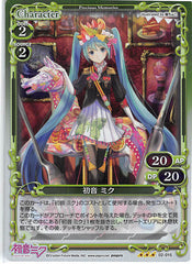 Vocaloid Trading Card - 02-015 R Precious Memories (FOIL) Miku Hatsune (Miku Hatsune) - Cherden's Doujinshi Shop - 1