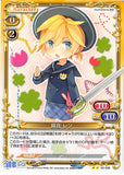 Vocaloid Trading Card - 02-039 UC Precious Memories Len Kagamine (Len Kagamine) - Cherden's Doujinshi Shop - 1