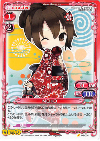 Vocaloid Trading Card - 02-074 C Precious Memories MEIKO (MEIKO (Vocaloid)) - Cherden's Doujinshi Shop - 1