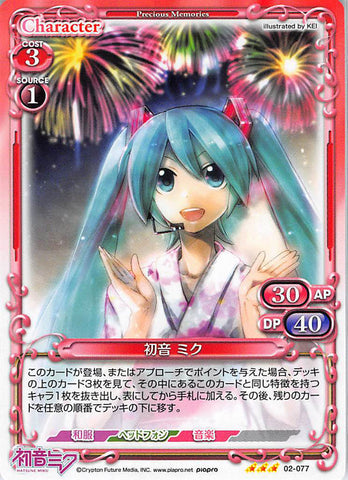 Vocaloid Trading Card - 02-077 R Precious Memories Miku Hatsune (Miku Hatsune) - Cherden's Doujinshi Shop - 1
