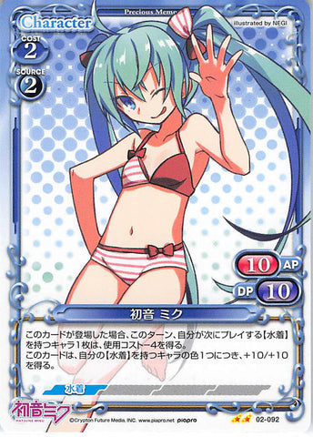 Vocaloid Trading Card - 02-092 UC Precious Memories Miku Hatsune (Miku Hatsune) - Cherden's Doujinshi Shop - 1