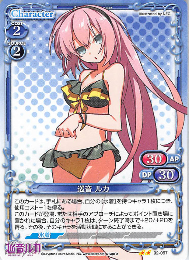 Vocaloid Trading Card - 02-097 UC Precious Memories Luka Megurine (Luka Megurine) - Cherden's Doujinshi Shop - 1