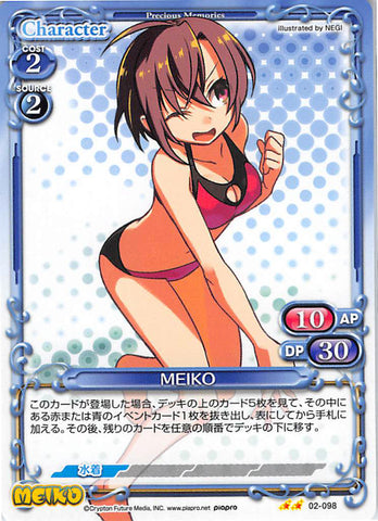 Vocaloid Trading Card - 02-098 UC Precious Memories MEIKO (MEIKO (Vocaloid)) - Cherden's Doujinshi Shop - 1