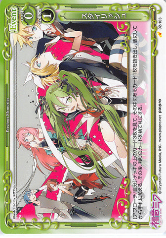 Vocaloid Trading Card - 02-103 C Precious Memories Stylish (Miku Hatsune) - Cherden's Doujinshi Shop - 1