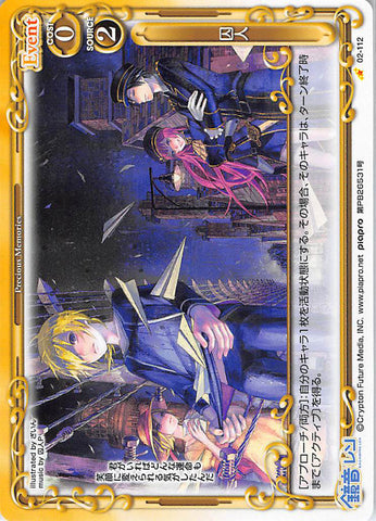 Vocaloid Trading Card - 02-112 C Precious Memories Prisoner (Len Kagamine) - Cherden's Doujinshi Shop - 1
