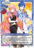 Vocaloid Trading Card - 03-103 C Precious Memories Luka Megurine and KAITO (KAITO (Vocaloid)) - Cherden's Doujinshi Shop - 1