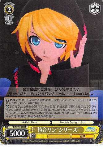 Vocaloid Trading Card - CH PD/S22-001 RR Weiss Schwarz Rin Kagamine Scissors (Rin Kagamine) - Cherden's Doujinshi Shop - 1