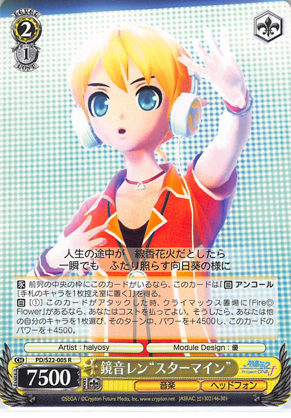 Vocaloid Trading Card - CH PD/S22-005 R Weiss Schwarz Len Kagamine Starmine (Len Kagamine) - Cherden's Doujinshi Shop - 1