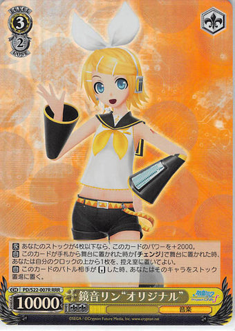 Vocaloid Trading Card - CH PD/S22-007R RRR Weiss Schwarz (FOIL) Rin Kagamine Original (Rin Kagamine) - Cherden's Doujinshi Shop - 1