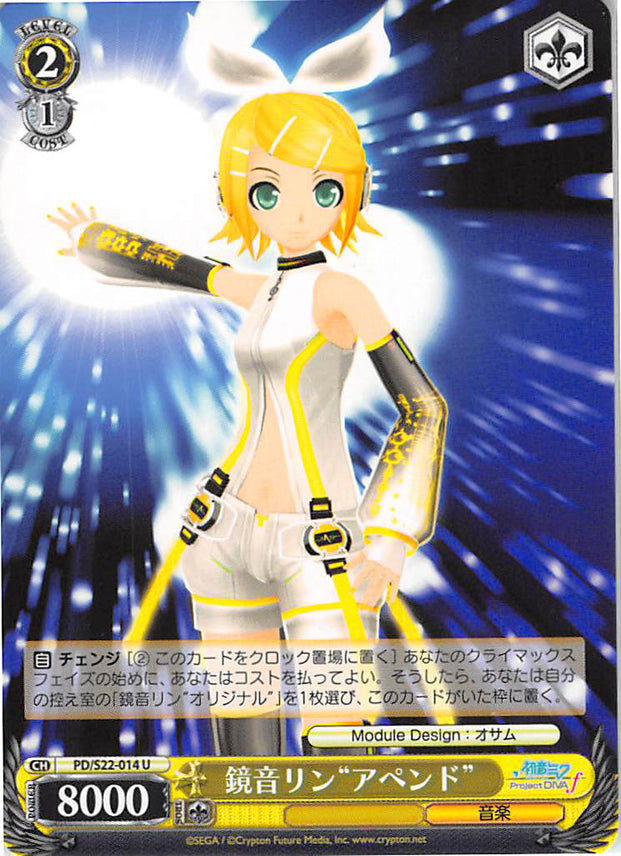 Vocaloid Trading Card - CH PD/S22-014 U Weiss Schwarz Rin Kagamine Append (Rin Kagamine) - Cherden's Doujinshi Shop - 1
