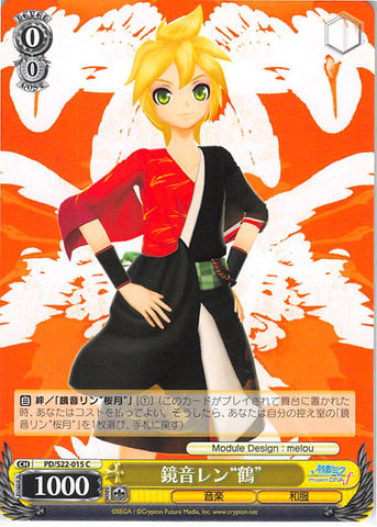Vocaloid Trading Card - CH PD/S22-015 C Weiss Schwarz Len Kagamine Crane (Len Kagamine) - Cherden's Doujinshi Shop - 1