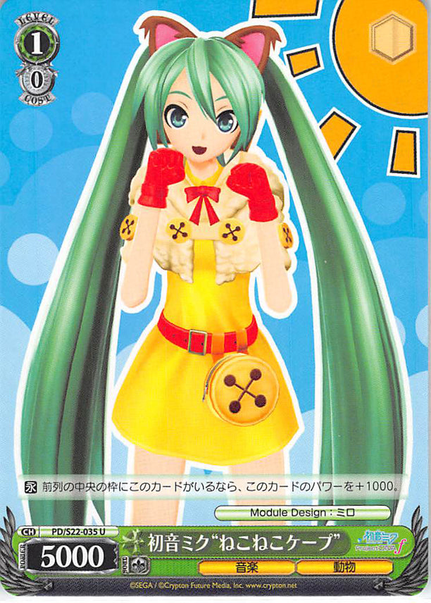 Vocaloid Trading Card - CH PD/S22-035 U Weiss Schwarz Miku Hatsune Kitty Kitty Cape (Miku Hatsune) - Cherden's Doujinshi Shop - 1