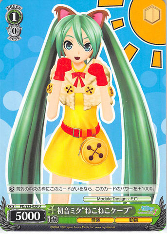 Vocaloid Trading Card - CH PD/S22-035 U Weiss Schwarz Miku Hatsune Kitty Kitty Cape (Miku Hatsune) - Cherden's Doujinshi Shop - 1