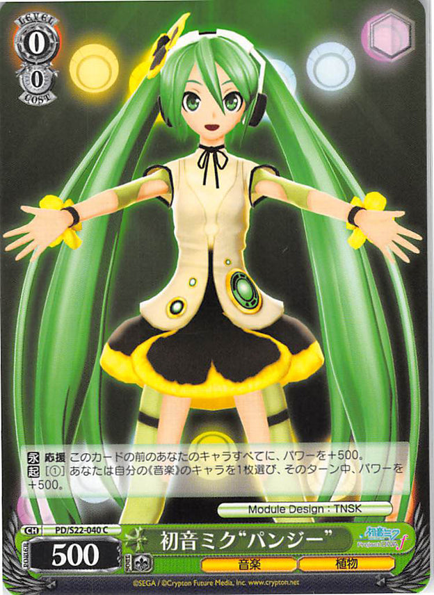Vocaloid Trading Card - CH PD/S22-040 C Weiss Schwarz Miku Hatsune Pansy (Miku Hatsune) - Cherden's Doujinshi Shop - 1