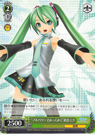 Vocaloid Trading Card - CH PD/S22-044 C Weiss Schwarz Full Power Mikku Miku Miku Hatsune (Miku Hatsune) - Cherden's Doujinshi Shop - 1