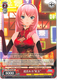 Vocaloid Trading Card - CH PD/S22-052 RR Weiss Schwarz Luka Megurine (Ruby) (Luka Megurine) - Cherden's Doujinshi Shop - 1